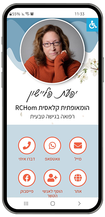 כרטיס ביקור דיגיטלי דוגמה - יפעת
