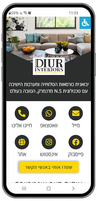 כרטיס ביקור דיגיטלי דוגמה - דיור