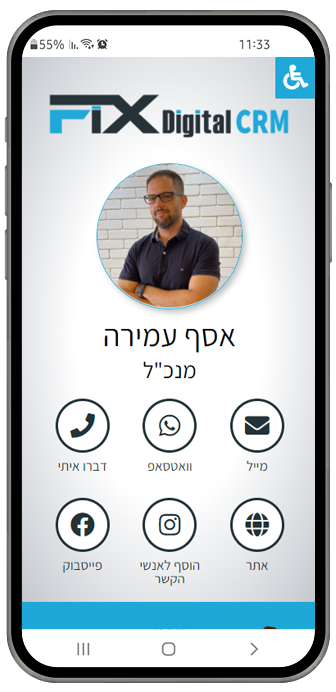 כרטיס ביקור דיגיטלי דוגמה - fix