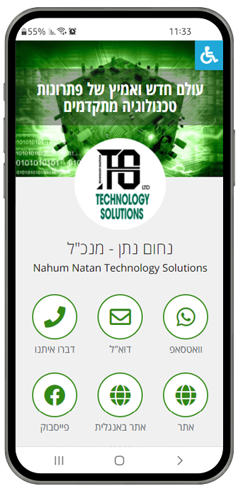 כרטיס ביקור דיגיטלי דוגמה - נחום