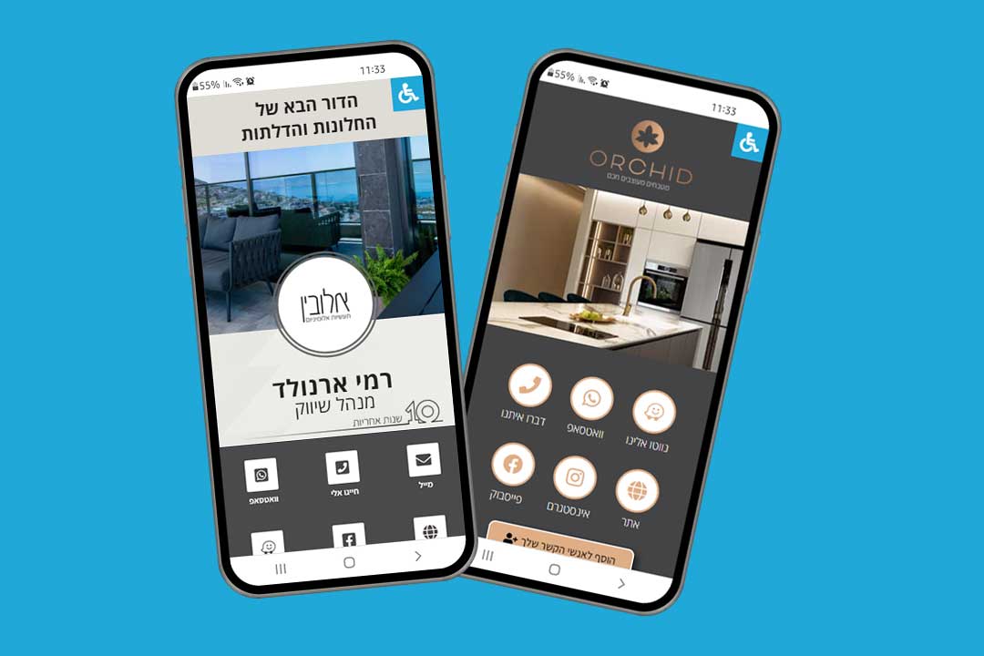 עיצוב כרטיס ביקור דיגיטלי אטרקטיבי